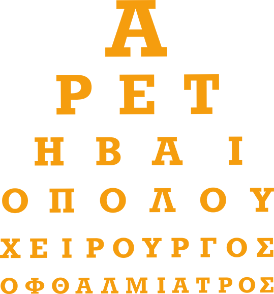 areti vaiopoulou letters orange medium